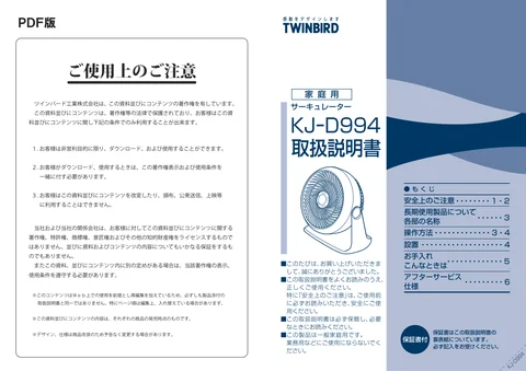twinbird ツインバード KJ-D994W